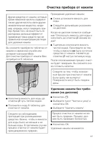 Страница 61