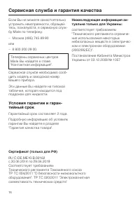 Страница 76