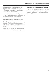 Страница 77