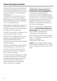 Страница 78