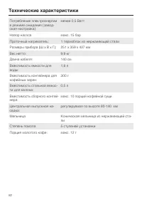 Страница 82