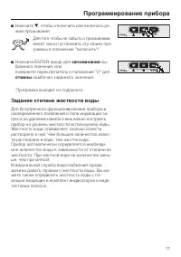 Страница 17