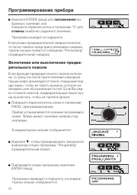 Страница 22