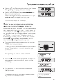 Страница 23
