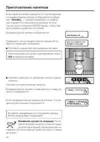 Страница 36