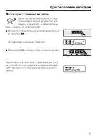 Страница 41