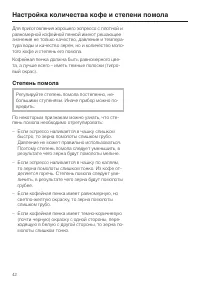 Страница 42