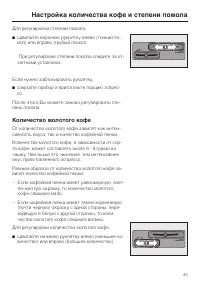 Страница 43