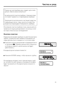 Страница 45