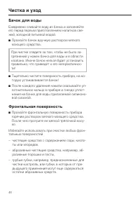 Страница 46