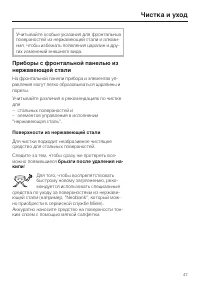 Страница 47