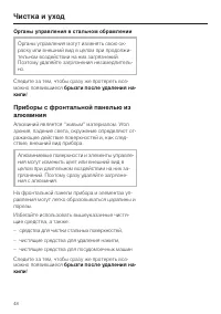 Страница 48