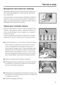 Страница 49