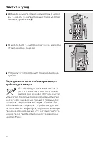 Страница 54