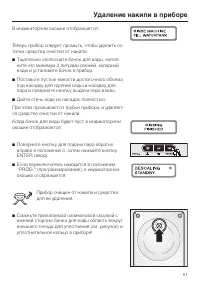 Страница 61