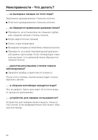 Страница 68
