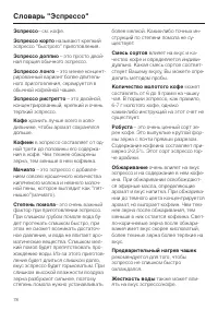 Страница 78