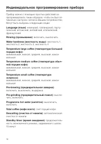 Страница 14