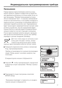 Страница 17