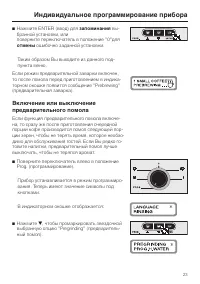 Страница 23