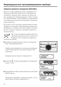 Страница 26