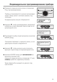 Страница 29