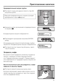 Страница 35