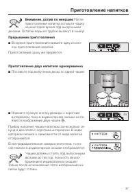 Страница 37