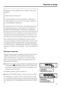 Страница 49