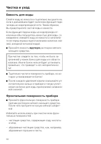 Страница 50