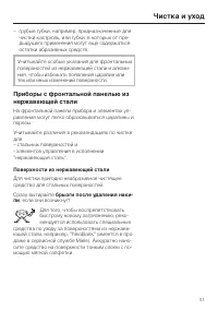 Страница 51