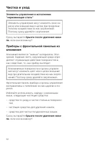 Страница 52
