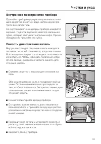 Страница 53