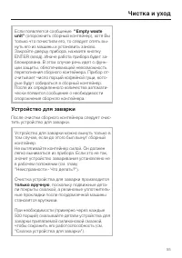 Страница 55