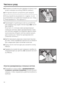 Страница 56