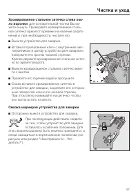 Страница 57