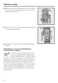 Страница 58