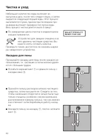Страница 60