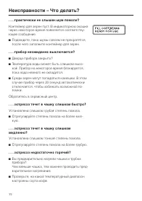 Страница 70