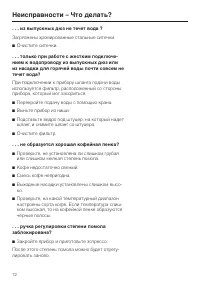 Страница 72