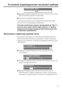 Страница 19