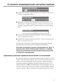 Страница 21