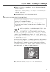 Страница 35