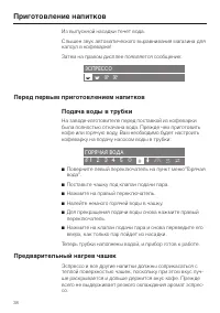 Страница 38