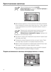 Страница 42