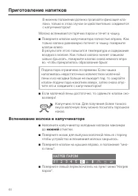 Страница 44