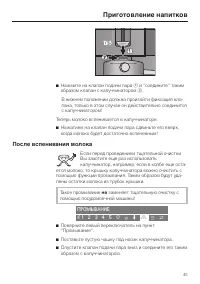 Страница 45