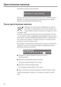 Страница 46