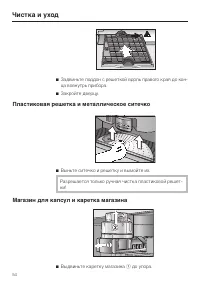 Страница 54