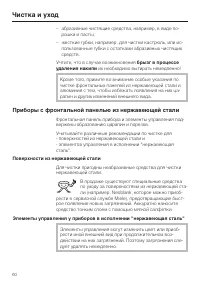 Страница 60